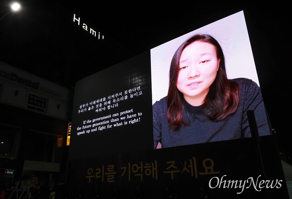 오스트리아 국적의 희생자 고 김인홍씨 누나의 발언이 담긴 영상이 나오고 있다.