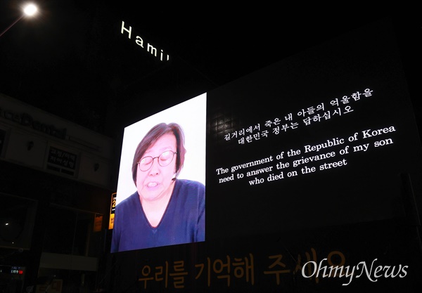 오스트리아 국적의 희생자 고 김인홍씨 어머니의 발언이 담긴 영상이 나오고 있다.