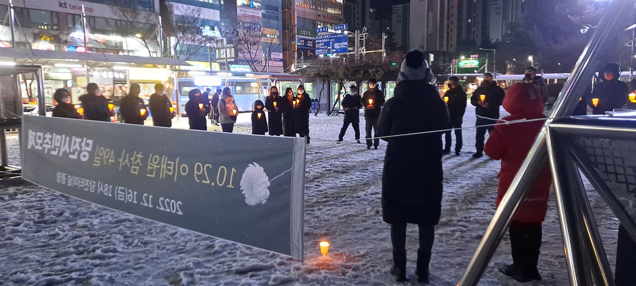  16일 충남 당진에서 열린 이태원 참사 희생자 추모제  