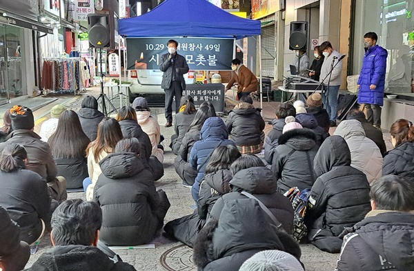  16일 저녁 진주 차없는거리 입구에서 열린 “이태원 참사 49일 시민추모촛불”