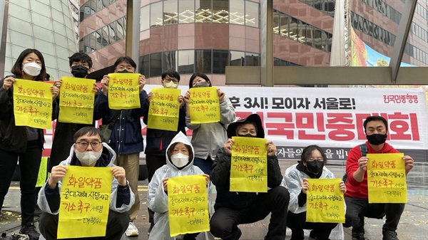 11월 12일 전국노동자대회에서 "화일약품 중대재해 사망사고 기소 촉구 서명" 운동에 함께 한 대책위 성원들.