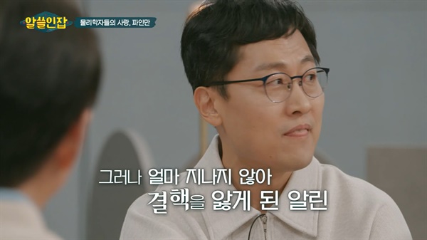  tvN <알쓸인잡>의 한 장면