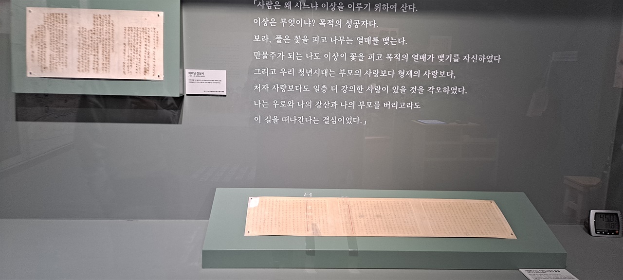 윤봉길의사의 편지 2장 원본이 공개됐다. 
