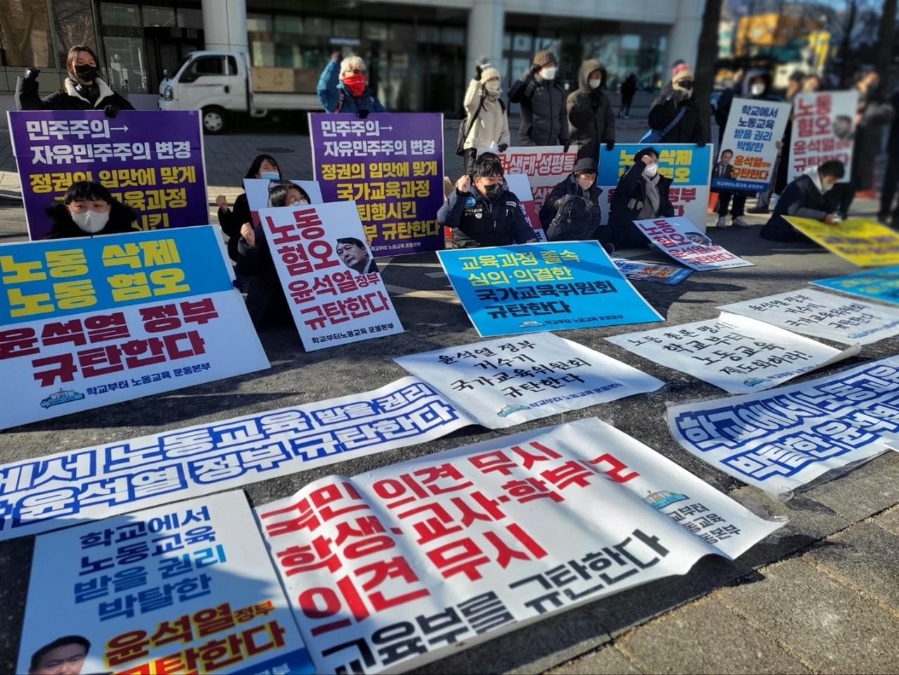 "윤석열 정부는 교육과정 개악 즉각 중단하라" 구호 외치는 학교부터 노동교육 운동본부 회원들