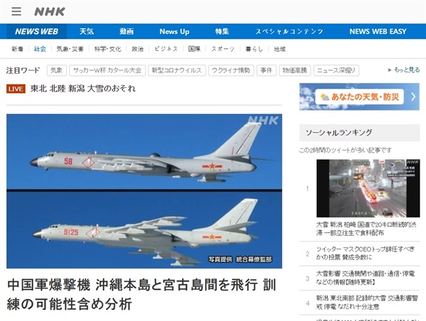 중국군 폭격기의 일본 오키나와 주변 출현을 보도하는 NHK 방송 갈무리