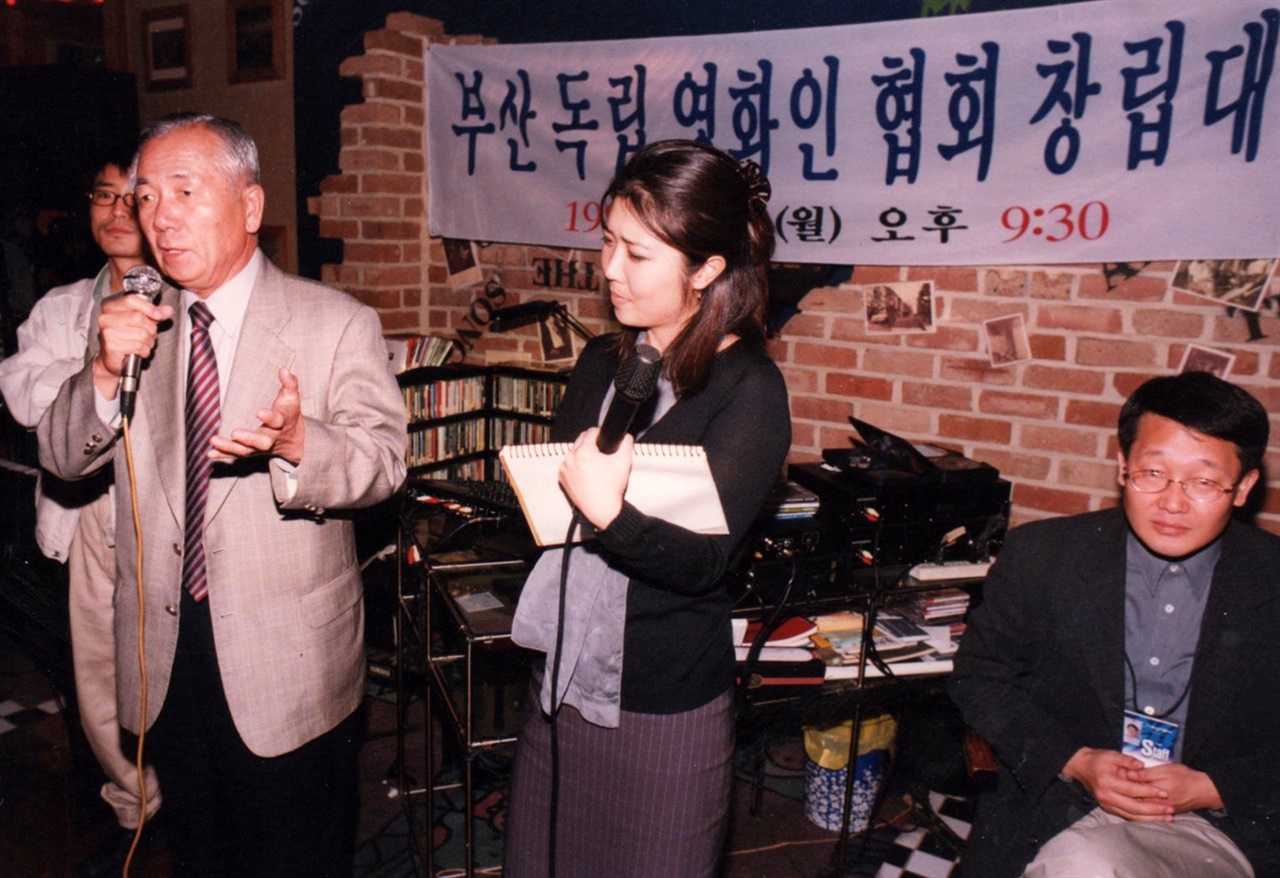  1999년 4회 부산영화제 기간에 열린 부산독립영화협회 창립대회 이후 독립영화 파티에 참석해 축사를 하고 있는 김동호 당시 부산영화제 집행위원장, 오른쪽 김지석 프로그래머