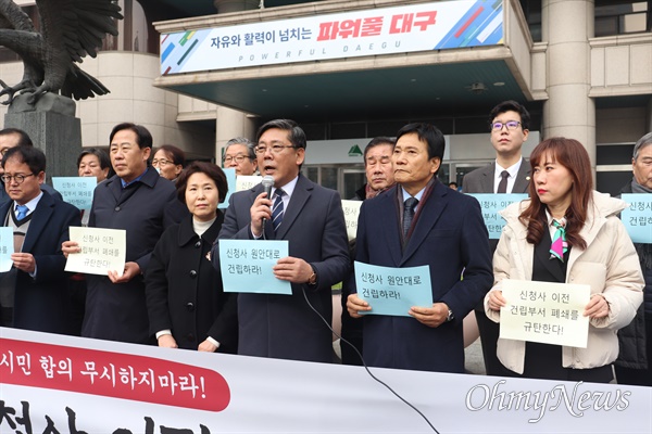 더불어민주당 대구시당은 21일 오후 대구시청 동인청사 앞에서 기자회견을 열고 대구시의 신청사 업무 중단에 대해 강하게 비판했다.