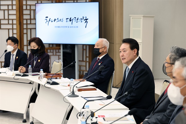  윤석열 대통령이 21일 서울 용산 대통령실 청사에서 열린 국민통합 추진성과 및 전략 보고회에서 발언하고 있다. 2022.12.21