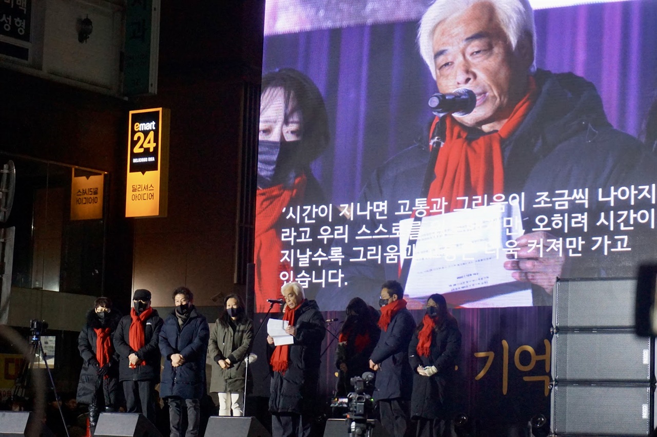 10.29 이태원참사 유가족 협의회의 대표가 발언을 하고 있다.