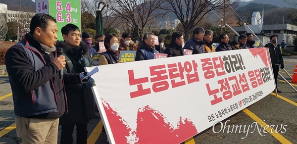  민주노총 경남본부는 22일 오전 경남도청 정문 앞에서 기자회견을 열어 노정교섭을 촉구했다.