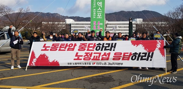  민주노총 경남본부는 22일 오전 경남도청 정문 앞에서 기자회견을 열어 노정교섭을 촉구했다.