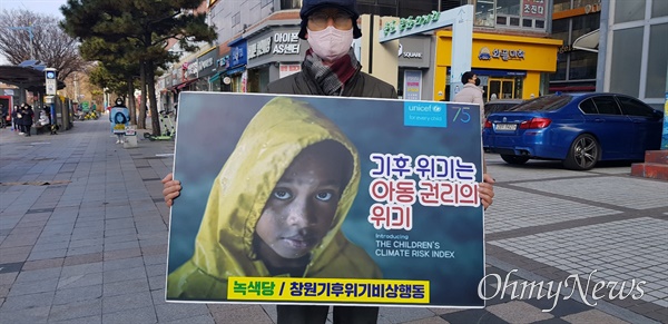  23일 창원 용호동 문화거리에서 열린 ‘금요기후집회’