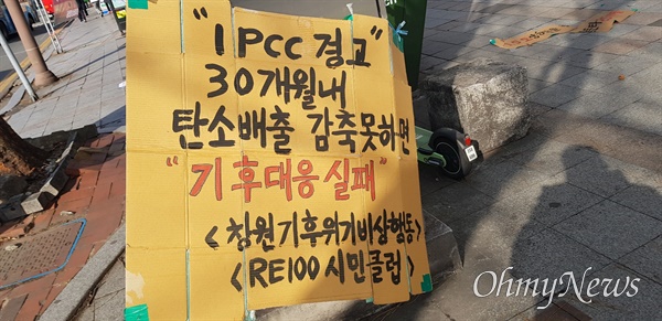 23일 창원 용호동 문화거리에서 열린 ‘금요기후집회’
