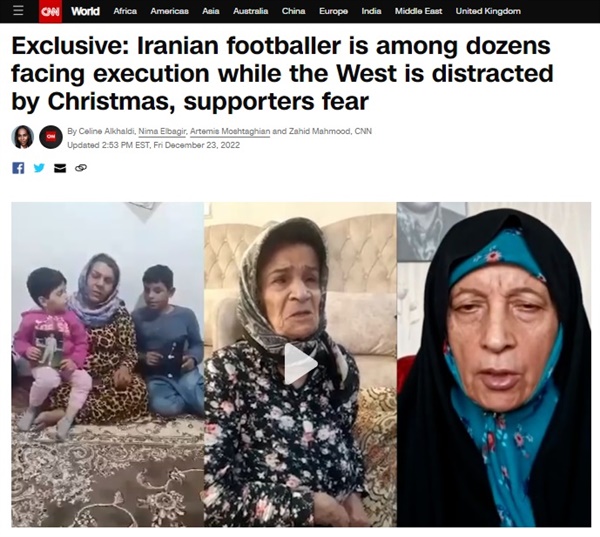 이란 반정부 시위대 사형 집행 임박을 보도하는 미 CNN 방송 갈무리 