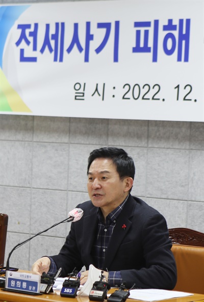 18일 오후 인천시 미추홀구청에서 열린 전세사기 피해 근절을 위한 관계 기관 간담회에서 원희룡 국토교통부 장관이 발언하고 있다. 2022.12.18