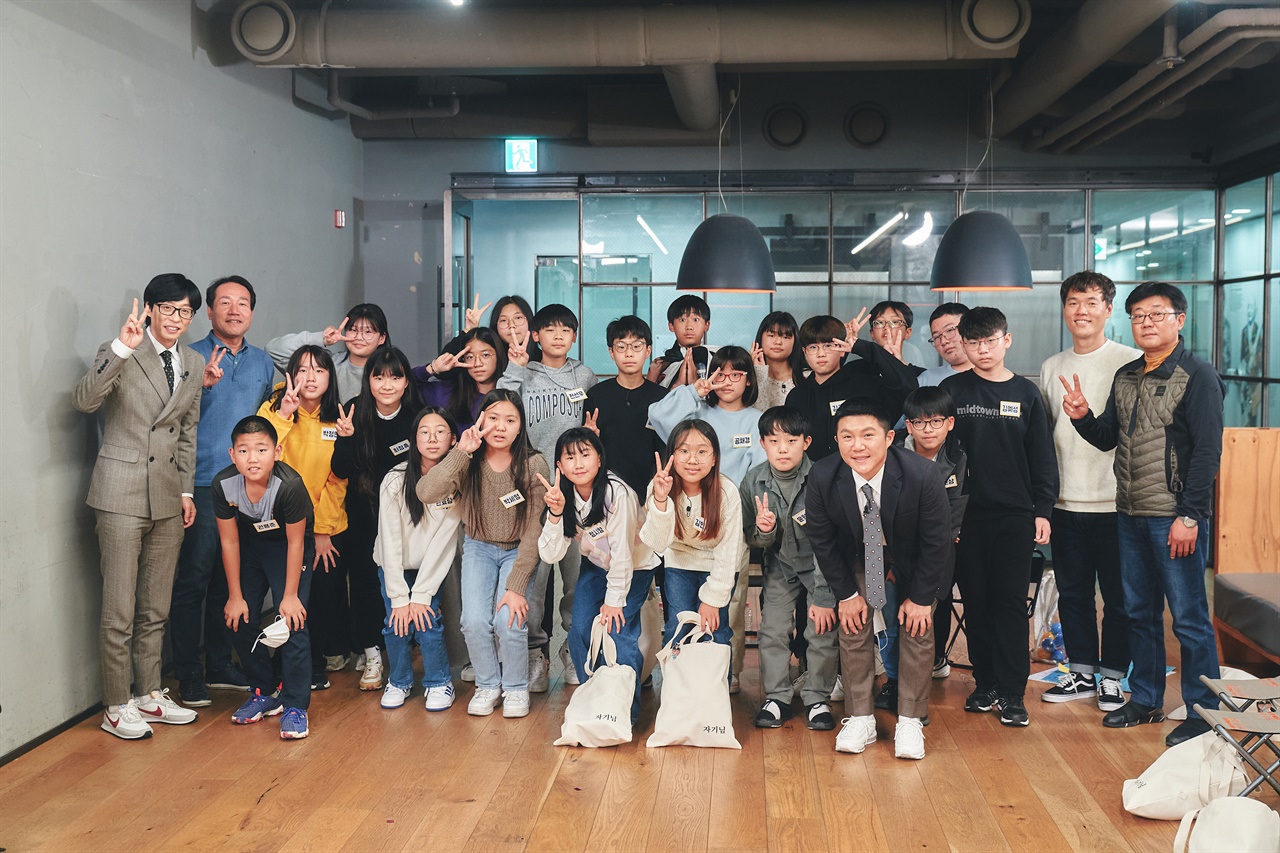 전북 순창군 순창초등학교 학생들이 <유퀴즈 온더불록>에 출연해 방송인 유재석, 조세호씨를 만났다. 