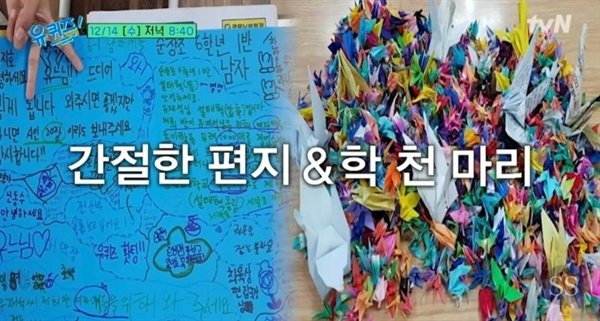 전북 순창군 순창초등학교 학생들의 '유느님 인터뷰 프로젝트' 사연을 <오마이뉴스>에 보도한 후 유퀴즈 제작팀에서 연락이 왔다.