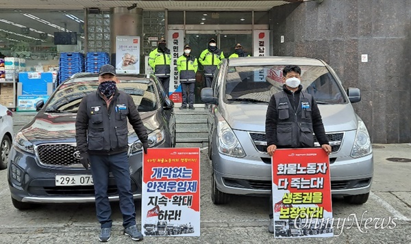 화물연대, 국민의힘 경남도당 앞 선전전.