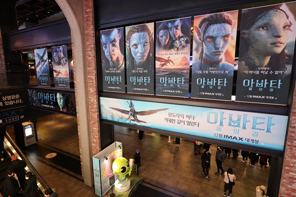  월트디즈니컴퍼니 코리아는 20일 오전 7시 '영화관 입장권 통합전산망'을 기준으로 영화 '아바타'의 후속작 '아바타: 물의 길'(아바타2)의 누적 관객수가 307만3천여 명을 기록했다고 밝혔다. 사진은 이날 서울 한 영화관의 아바타2 홍보물. 