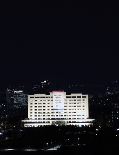 지난 22일 윤석열 대통령 집무실이 있는 서울 용산 청사가 불을 밝히고 있다. 