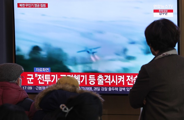 12월 26일 서울역 대합실에서 시민들이 북한 무인기 영공 침범과 관련된 뉴스를 시청하고 있다. 