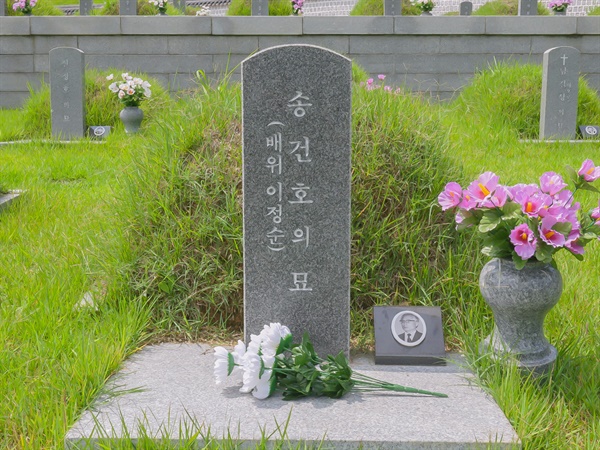 국립 5.18 민주묘지에 잠들어 계신 청암 송건호 선생 (사진 : 유지민)