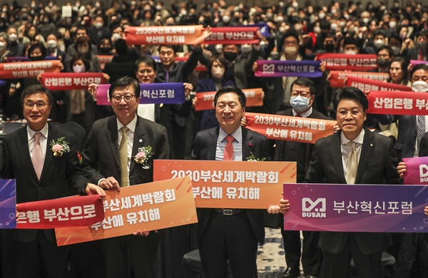 2022년 12월 26일 오후 부산롯데호텔에서 열린 부산혁신포럼, 산업은행 관련 행사에 참석한 국민의힘 장제원 의원(오른쪽부터) 김기현 의원, 박형준 부산시장 등이 기념촬영을 하고 있다.