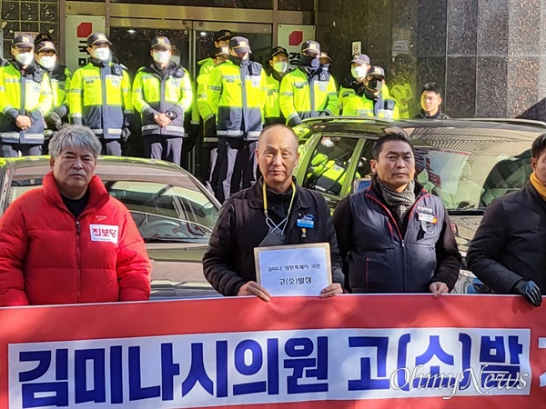  민주노총 공공운수노조 화물연대 경남본부는 27일 오전 국민의힘 경남도당 앞에서 기자회견을 열어 김미나 창원시의원을 경찰에 고소고발한다고 밝혔다