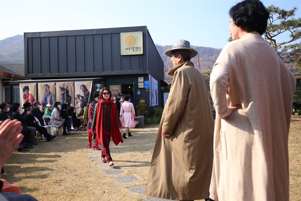 지난 11월 11일, 충북 옥천군 옥천읍 양수리 나무달팽이에서 열린 '시니어 모델 패션쇼' 모습