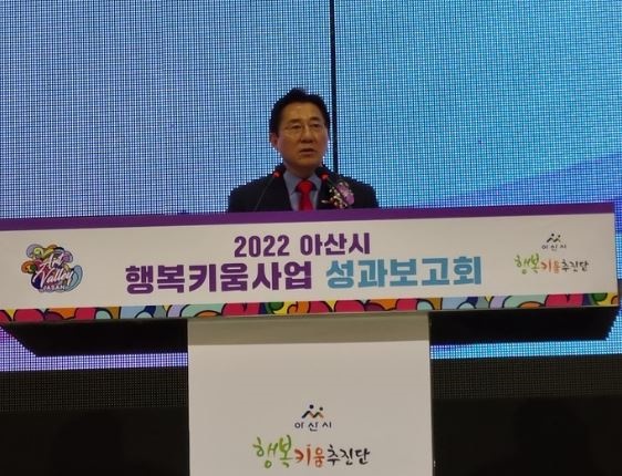 박경귀 아산시장이 지난 6일 오후 아산터미널웨딩홀에서 열린 2022 아산시 행복키움사업 성과보고회에서 축사를 하고 있다. 