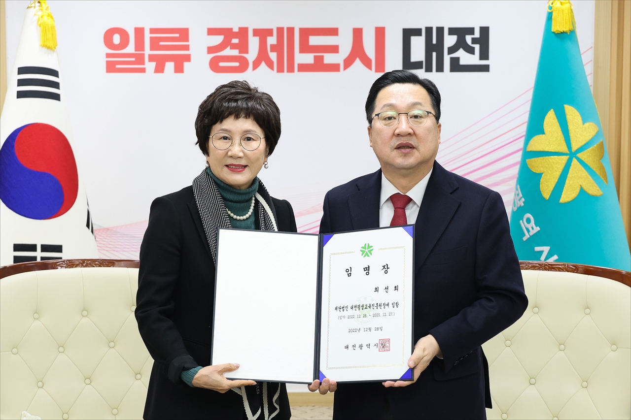 이장우(사진 오른쪽) 대전시장은 신임 대전평생교육진흥원장에 최선희 전 대전시의원을 임명했다.