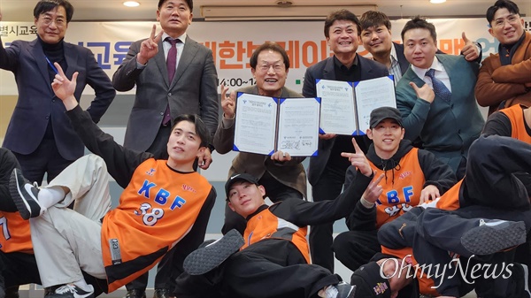 서울시교육청이 28일 오후 공교육 기관으로서는 처음으로 대한브레이킹경기연맹과 업무협약을 맺었다. 