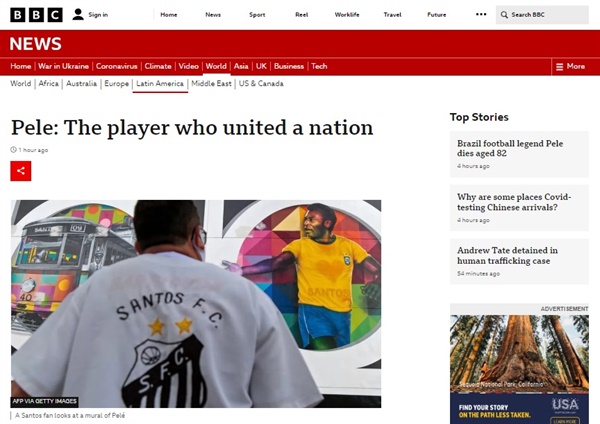  브라질 축구황제 펠레의 별세를 보도하는 영국 BBC 방송 갈무리 