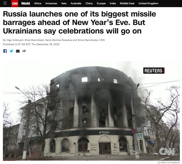 우크라이나에 대한 러시아의 대규모 미사일 공습을 보도하는 미 CNN 방송 갈무리 