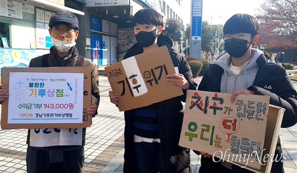 30일 오전 창원 용호문화거리 앞에서 열린 ‘금요기후집회’