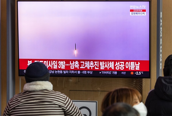2022년의 마지막 날인 31일 오전 서울 중구 서울역 대기실 텔레비전에 이날 오전에 북한이 발사한 단거리 탄도미사일에 대한 뉴스가 방영되고 있다. 합동참모본부는 31일 오전 8시께부터 북한이 황해북도 중화군 일대에서 동해상으로 발사한 단거리탄도미사일 3발을 포착했다고 밝혔다. 북은 우리 군이 고체연료 추진 우주발사체 2차 시험비행에 성공한 이튿날 북한이 동해상으로 단거리탄도미사일(SRBM) 3발을 발사한 것으로 군은 자세한 제원은 분석 중이다. 2022.12.31