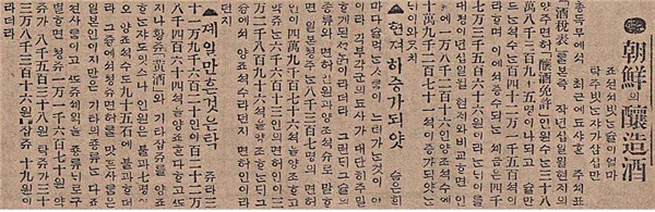 대한매일신보 1915년 05월 29일