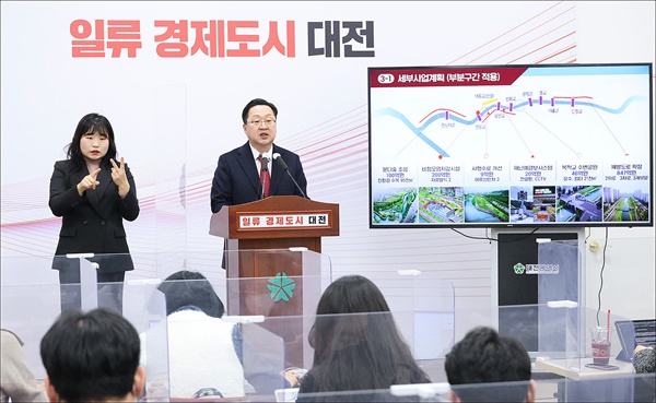 이장우 대전시장이 28일 시정브리핑을 통해 '3대 하천 푸른물길 그랜드플랜'을 발표하고 있다.
