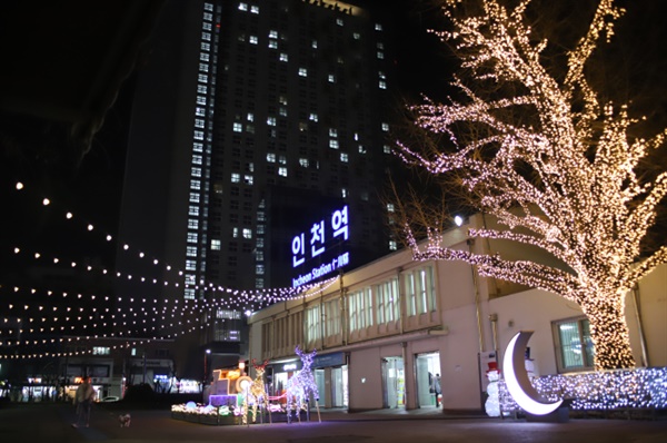 인천의 원도심인 인천역에서는 연말 밤 하늘을 아름답게 꾸민 다양한 조명과 장식물을 볼 수 있다.
