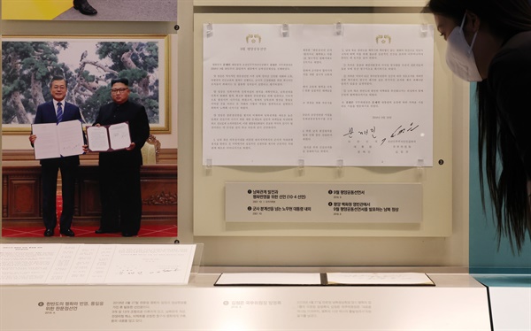1월 4일 세종시 어진동 대통령기록관에 지난 2018년 9월 19일 문재인 전 대통령과 김정은 국무위원장이 평양 백화원 영빈관에서 서명한 평양공동선언문이 전시되어있다.