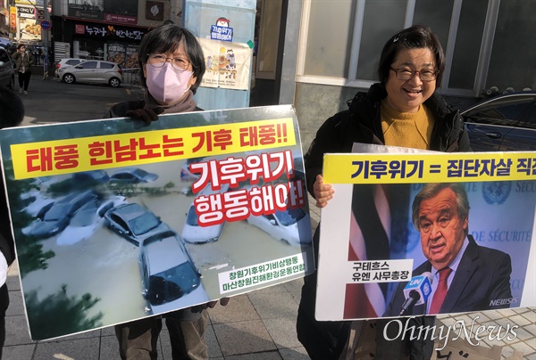  6일 오전 창원 용호문화거리 앞에서 열린 “30번째 금요기후집회”