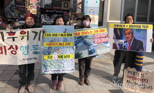  6일 오전 창원 용호문화거리 앞에서 열린 “30번째 금요기후집회”