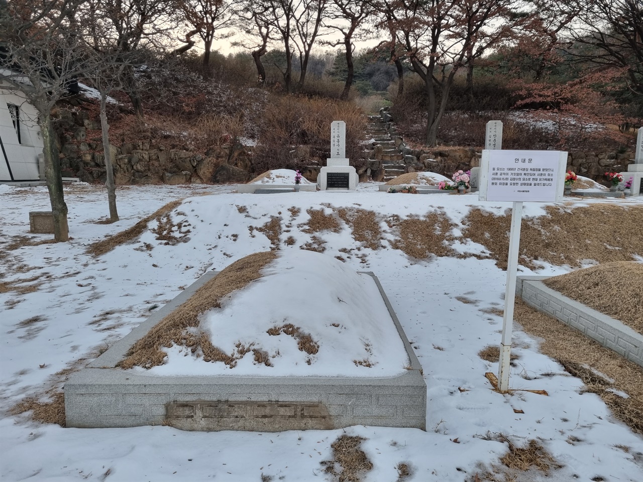 국립서울현충원 애국지사 묘역에 있는 김정수 묘. 서훈 취소 후 4년 만에 묘비가 철거되고 그 자리에 서훈 취소 및 유족에게 원외 이장을 요청한 상태임을 알리는 임시표지판이 대신 세워져 있다.