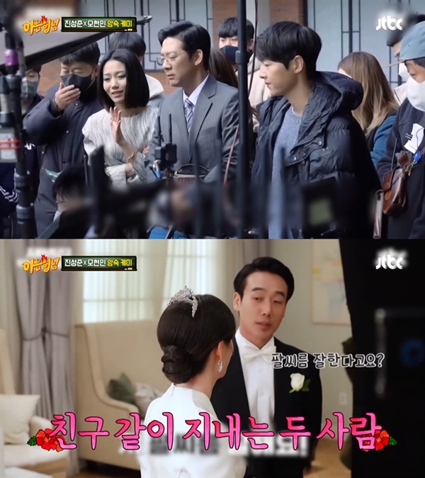  지난 7일 방영된 JTBC '아는 형님'의 한 장면.