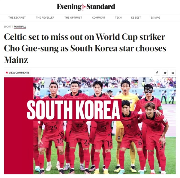  한국 축구대표팀 공격수 조규성의 독일 분데스리가 마인츠 입단 가능성을 보도한 <이브닝스탠다드> 갈무리
