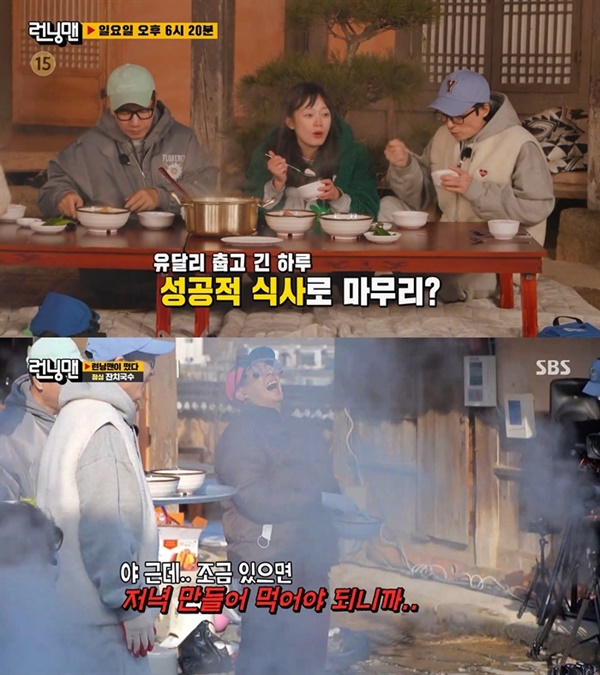  SBS '런닝맨'의 한 장면