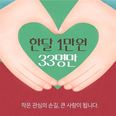 대리기사 공제회 '만원의 사랑' 포스터