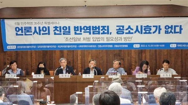 지난 2022년 6월에 열린 국회토론회. 강민정 김의겸 최강욱 세 의원의 공동주최로 열렸다.