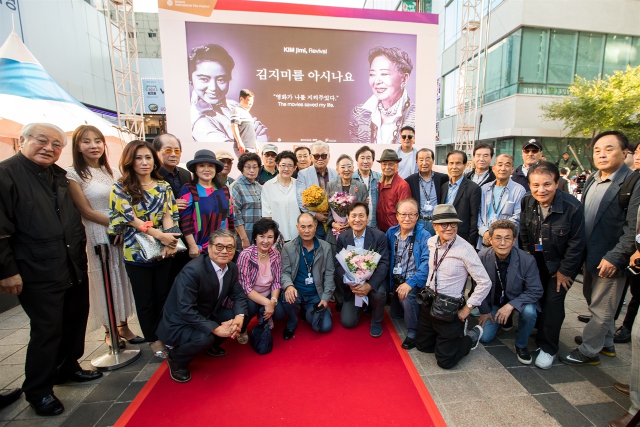  2019년 부산영화제 커뮤니티비프 '김지미를 아시나요' 행사가 끝난 후 함께 자리했던 영화인들과 기념촬영 모습.