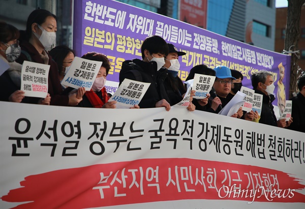  윤석열 정부가 강제징용 해법 논의를 위한 공개토론회를 예고하자, 11일 부산 일본영사관 앞에서 부산 시민사회단체의 규탄 기자회견이 열리고 있다. 